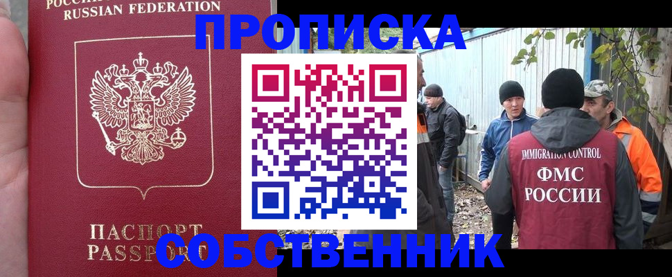 временная регистрация адрес в Кумертау