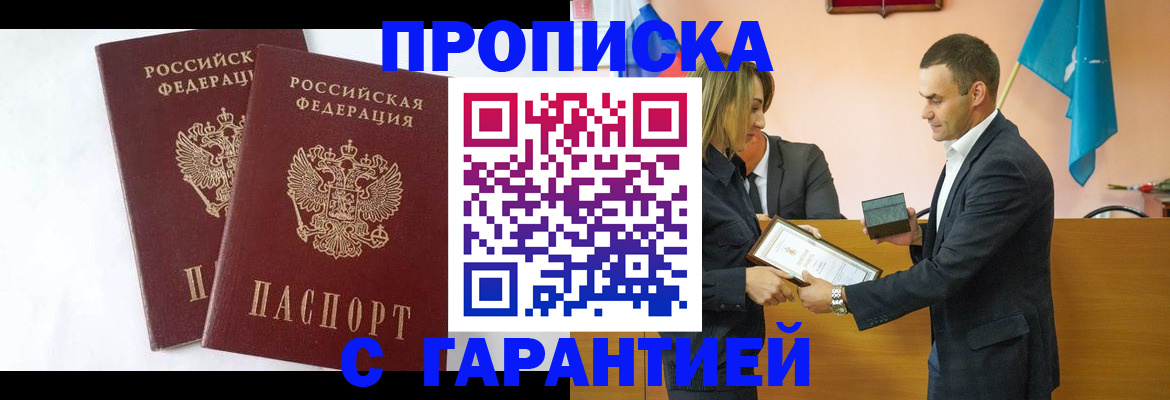 временная регистрация законно в Кумертау