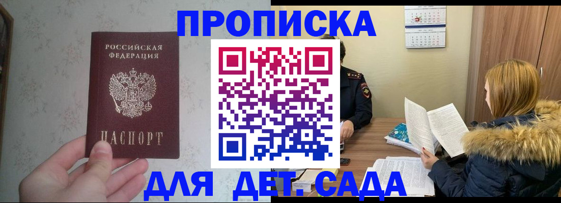 прописка для военкомата в Кумертау