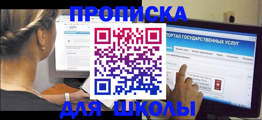 прописка паспорт в Кумертау