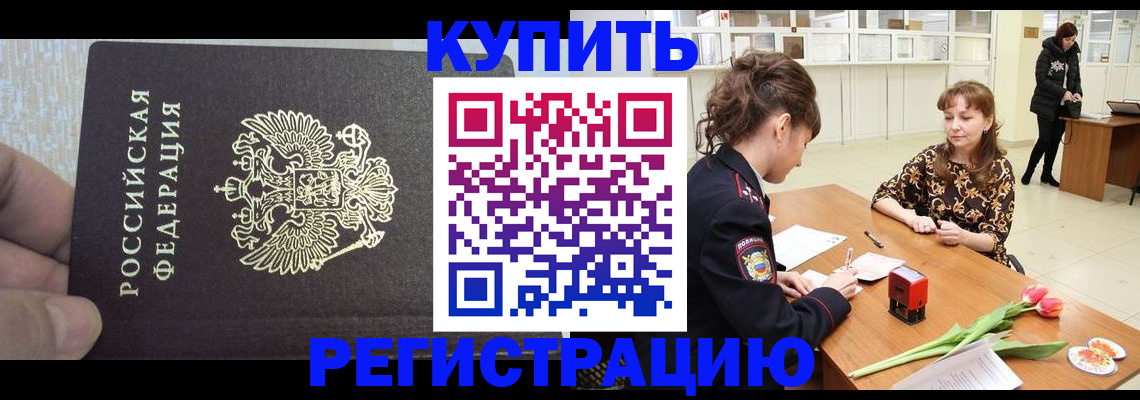 прописка поиск в Кумертау
